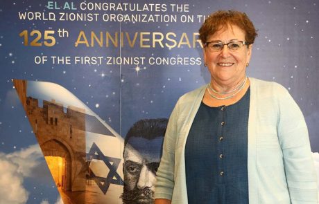 משלחת מטעם ההסתדרות הציונית העולמית יצאה לבאזל