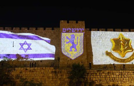 ירושלים מצדיעה: אתרי העיר הוארו בדגלי ישראל וצה״ל