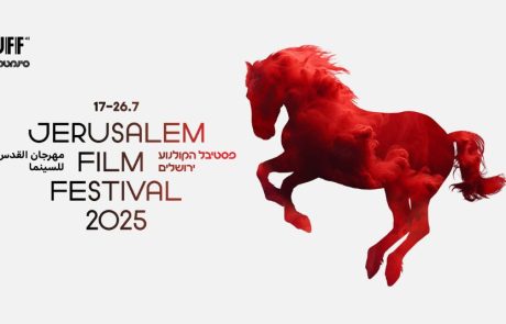בפסטיבל הקולנוע הבינלאומי ירושלים ה-42 נבחרו זוכי התחרות