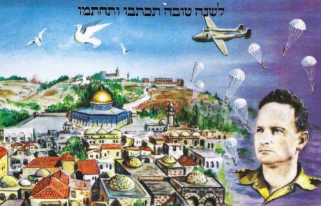 תערוכת בולים וירטואלית בהשתתפות אספנים מישראל, ארה"ב והאמירויות