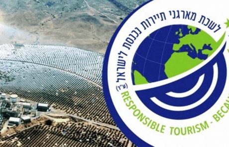 "מה יהיה בסופנו": עדכונים מלשכת מארגני תיירות נכנסת לישראל