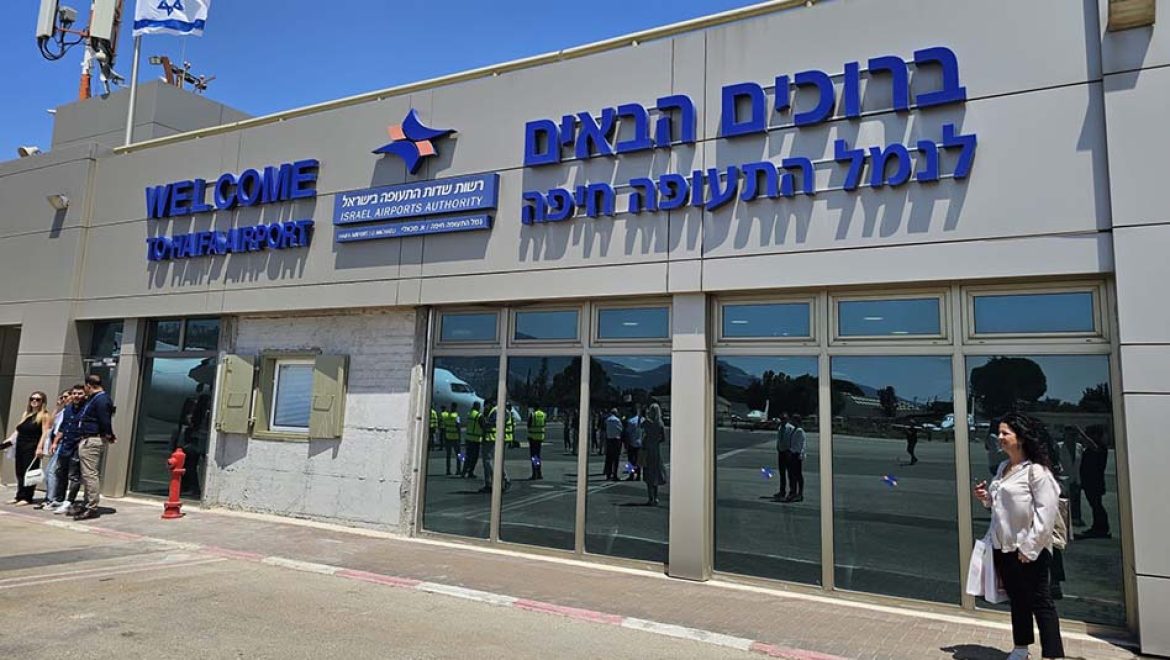 שדה התעופה של חיפה. צילום יח אחרי ארבע שנים: שדה התעופה של חיפה חוזר לפעילות בינלאומית