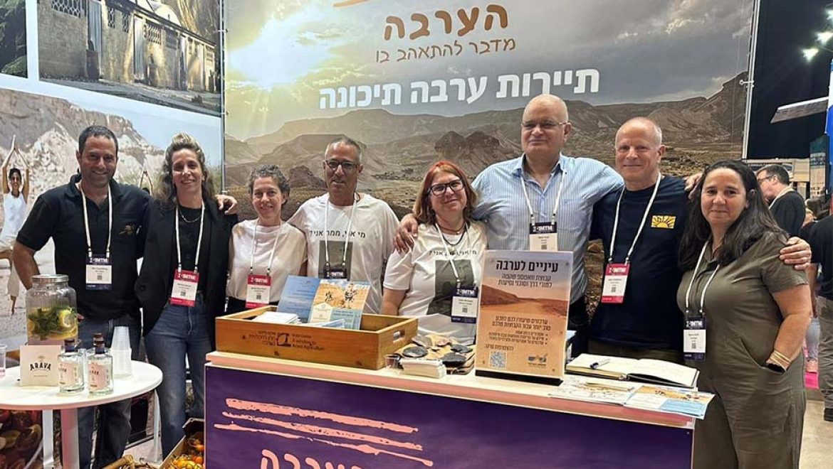 תיירני הערבה התיכונה בתערוכת התיירות. צילום מועצה אזורית הערבה התיכונה "תיירות מדבר": מותג ההולך ומתרחב בעולם התיירות הבינלאומי