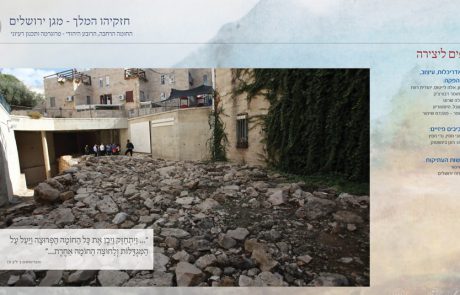 החברה לפיתוח הרובע היהודי יוזמת מרכז מבקרים חדיש בלב הרובע