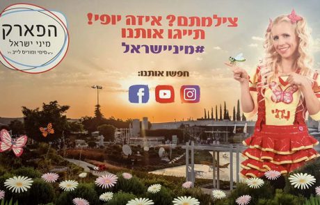 האטרקציות נפתחו: למי מותר להיכנס? גיל? התפוסה המקסימלית?