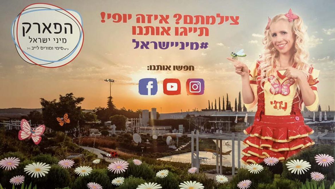 האטרקציות נפתחו: למי מותר להיכנס? גיל? התפוסה המקסימלית?