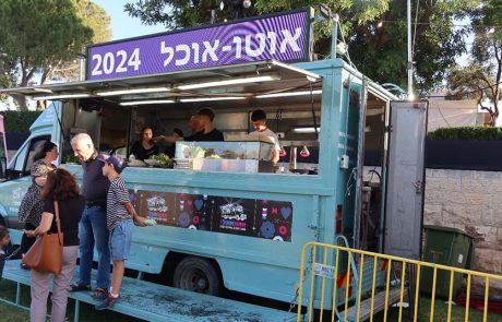 פסטיבל "אוטו-אוכל": מגיע בפעם הראשונה לטיילת ארמון הנציב ירושלים
