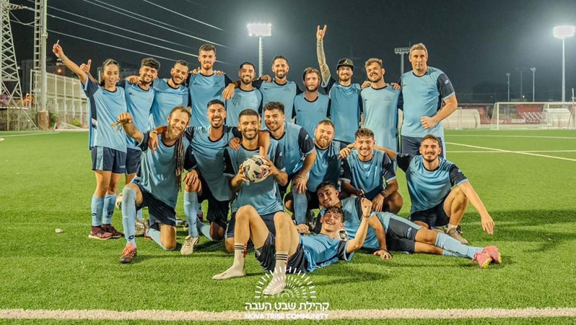 קבוצת כדורגל שבט הנובה קרדיט צילום לידור פאר משחק ראווה מרגש בטדי: נבחרת שורדי הנובה נגד כוכבי העבר