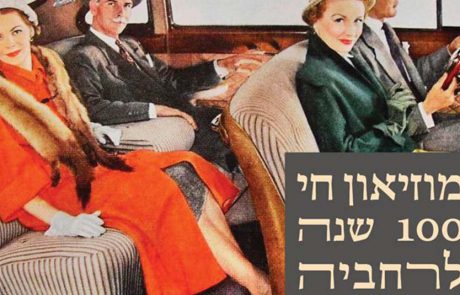 "מוזיאון חי": 100 שנה לרחביה, ירושלים, יתקיים ביום העצמאות