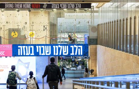 היום (א') מספר שיא של נוסעים בנתב"ג מפרוץ מלחמת חרבות ברזל