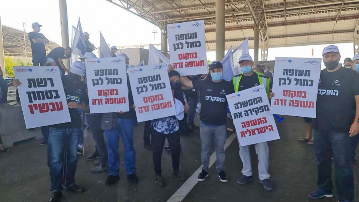 עובדי ענף התעופה מקיימים עצרת מחאה בנתב"ג