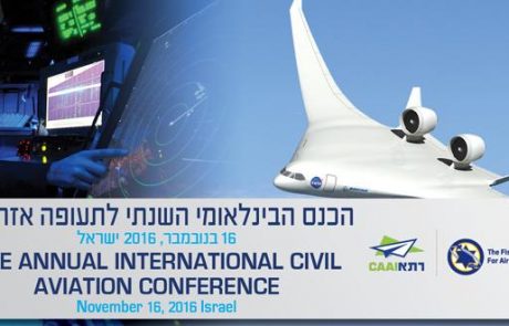 פאנל מנכ"לי חברות התעופה הישראליות