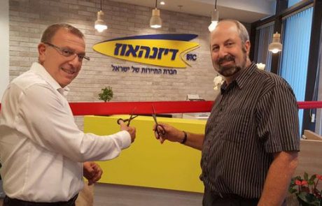 ירושלים של זהב מבית דיזנהאוז BTC