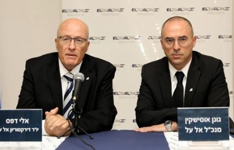 אל על עותרת לבג"ץ
