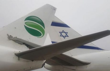 התנגשות מטוסים בנתב"ג