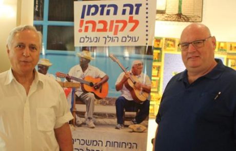 אופיר טורס פתחה את עונת הטיולים לקובה