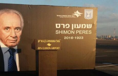 מבצע הבאתו לקבורה של שמעון פרס יצא לדרך