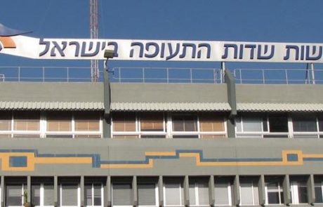 ועד האקדמאים ברשות שדות התעופה פותח בעיצומים ביום א'