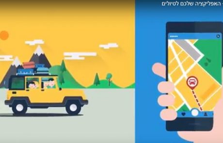 הווייז של המטיילים – WishTrip