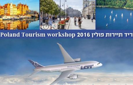 יריד תיירות פולין 2016