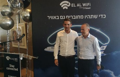EL AL WiFi – שירות האינטרנט האלחוטי הושק במטוסי אל על