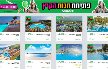חברת GROO תרכוש את פעילות אתר באליגם