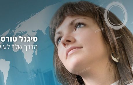 בועז קרני מונה לסמנכ"ל משאבי אנוש של קבוצת סיגנל טורס