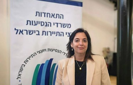 טלי לאופר אפשטיין נבחרה למנכ"לית התאחדות יועצי התיירות בישראל