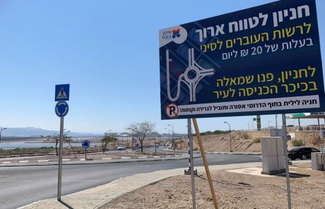 עושים סדר – ומוזיקה – במפרץ אילת