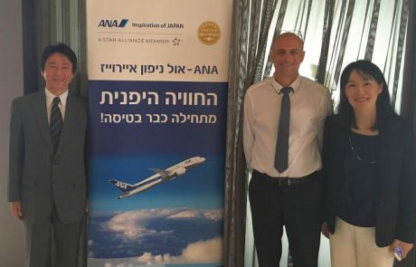 חברת התעופה היפנית אול ניפון מסכמת שתי שנות פעילות בישראל