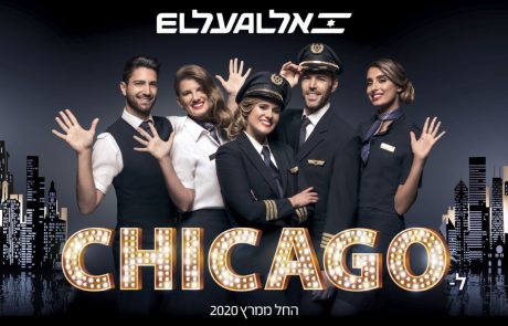 אל על: לחובת הבידוד תהיה השפעה מהותית לרעה על הפעילות